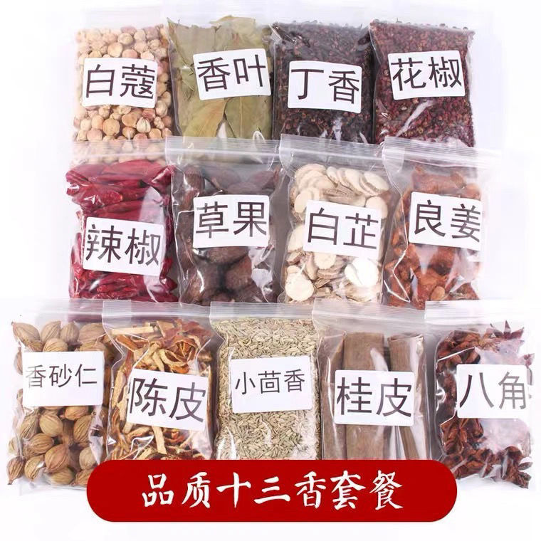 6成交18件炒菜王 炒菜的调料套装组合全套厨房做菜的煮面炒饭炒粉102g