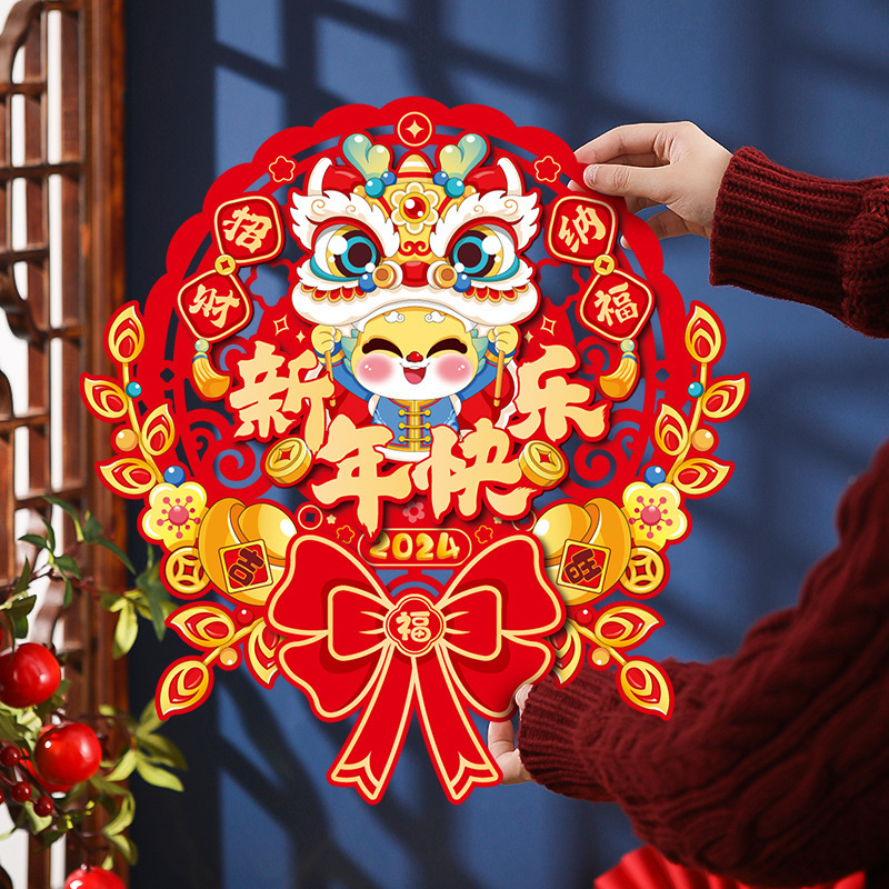 2024龙年立体福字门贴新年春节入户门贴纸过年新款大门装饰品窗花