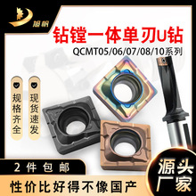 加工来图定制钨钢数控刀片qcmt10t304车床菱形u钻铸铁不锈钢涂层
