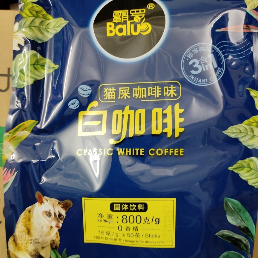 云南霸罗白咖啡800g含16克*50条猫屎咖啡味3合1速溶咖啡0香精
