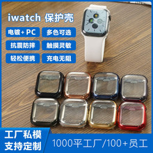 用于苹果Applewatch手表保护套TPU全包透明iwatch7/8/9一体保护套