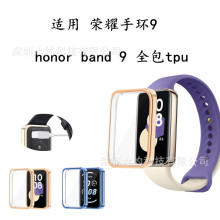 适用Honor band 9保护套 荣耀手环9表套 全包tpu电镀软壳抗摔表壳