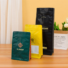 批发塑料真空食品包装袋印刷复合袋咖啡茶叶铝箔袋批发自立自封袋