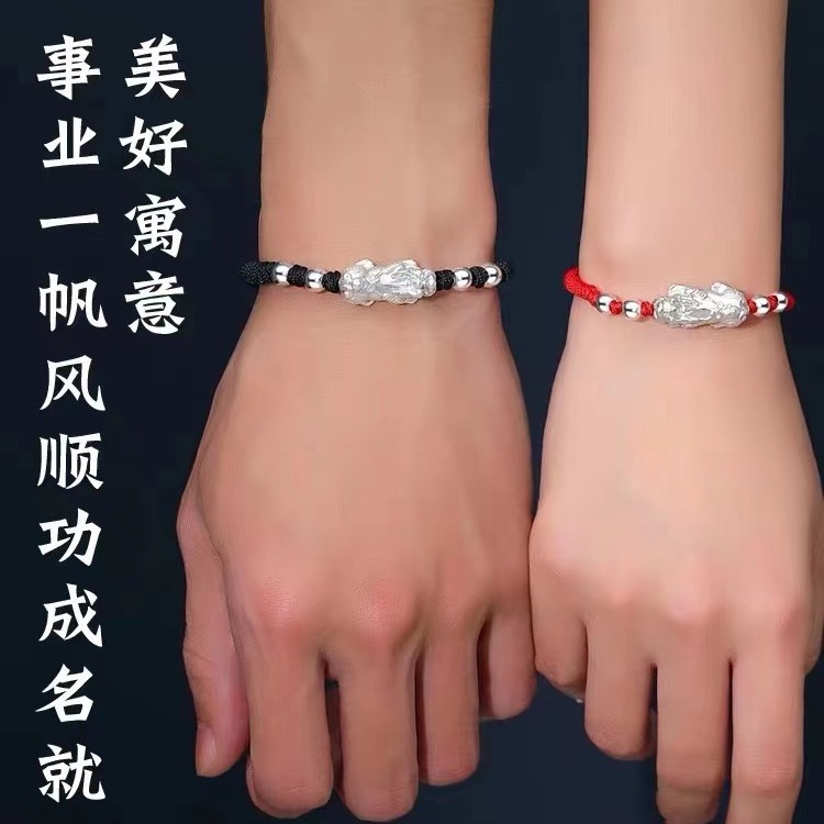 足银999手链【貔貅手绳】情侣手绳招财纳福本命年红绳黑绳 a8196