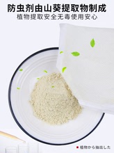 米箱大米防虫剂食品除虫剂面粉干货谷物驱虫剂材防蛀防生虫
