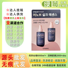 韩国 UNOVE护发喷雾 滋养顺滑柔顺护发 200ml+50ml套盒