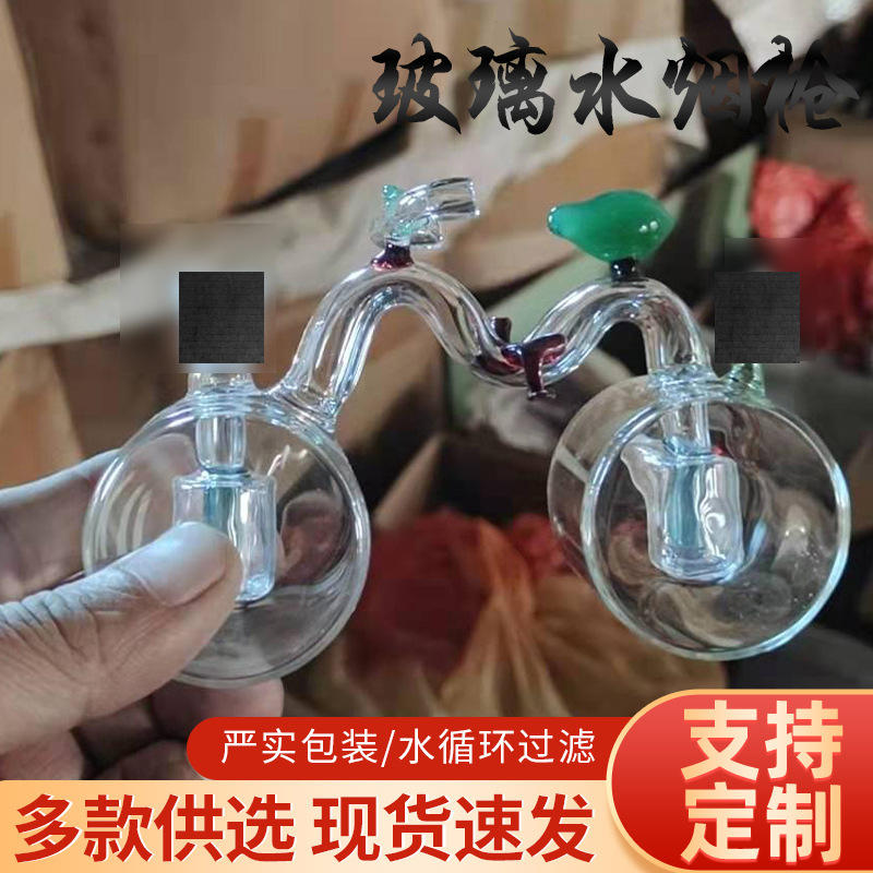 厂家批发 现代简约 玻璃烟具 高硼硅玻璃水烟壶 配件批发