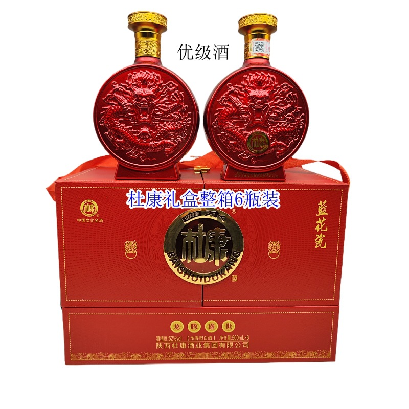 白水杜康52度浓香型6瓶装优级粮食酒白酒礼盒龙腾盛世中秋礼盒