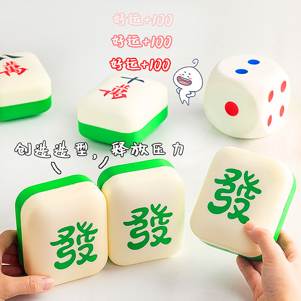 Mahjong Squeezing Toy Dice Slow Rebound Pu Useful Tool for Pressure Reduction Press Vent Funny Decompression Toy Game Props Shake