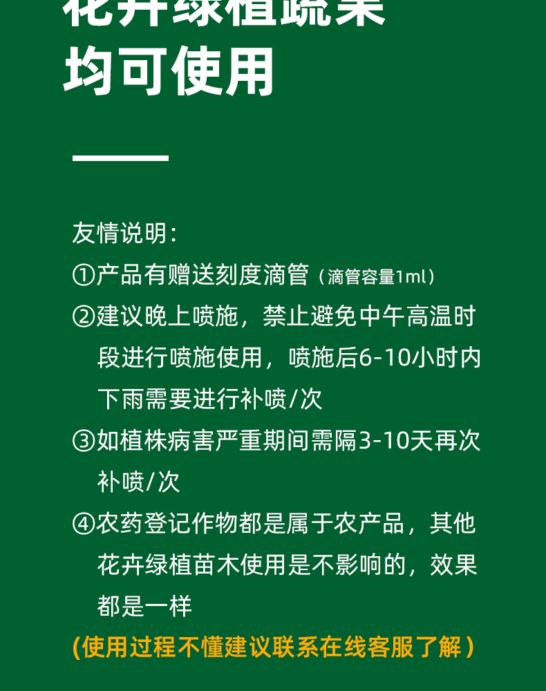 国光碧来40%百菌清霜霉病炭疽病叶斑病锈病黑斑病纹枯杀菌剂200g