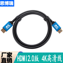 2.0版HDMI线 4K电脑电视连接显示器投影仪机顶盒 hdmi高清线