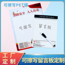 可擦写留言板冰箱贴定制磁性提示板软磁贴PET膜白板贴计划表定做