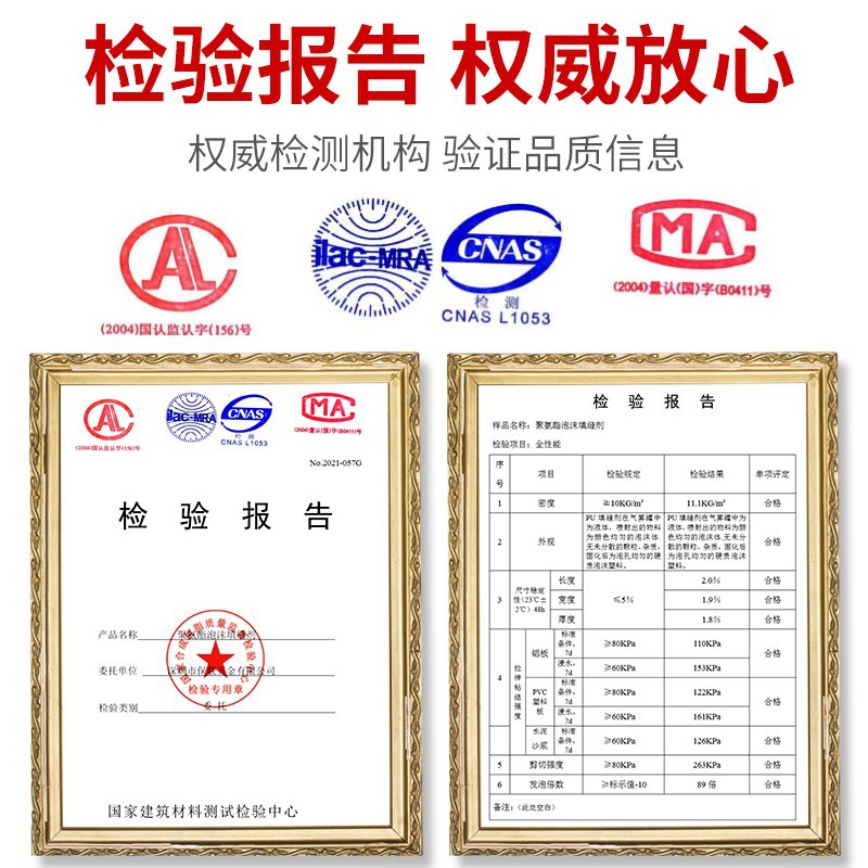 发泡剂门窗填缝剂泡沫胶膨胀填充剂防水堵洞补缝补漏发泡胶聚氨酯