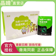 晶睛黄金视力眼贴 黄金视力眼贴eye 成人儿童冷敷草本植物正品