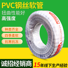 厂家供应PVC钢丝软管工地增强管水泵螺旋软管抽油管加厚排水管