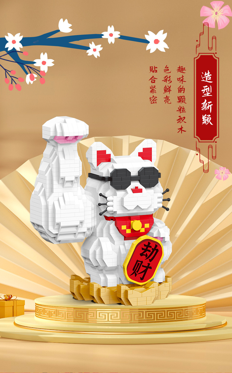 魔域积木97002-97003招财猫吉祥物摆件系列高难度拼插装创意礼物