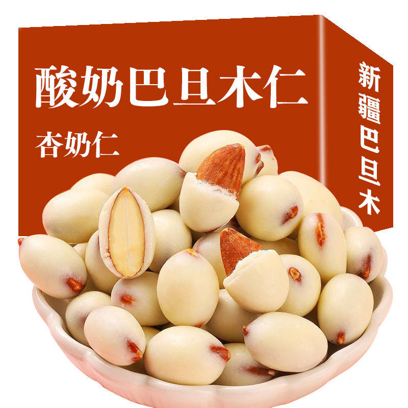 白枣网红酸奶巴旦木仁巧克力坚果节杏仁奶豆散装休闲零食小吃批发