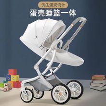 婴儿推车手推车可坐可躺可折叠高景观新生儿童宝宝蛋壳车溜娃神器