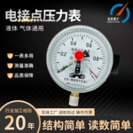 水壓表氣壓打壓表地暖家用電接點壓力表 真空負壓水壓氣壓油壓表