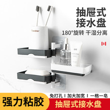 家用卫生间免打孔肥皂盒壁挂式沥水旋转多功能浴室香皂置物架批发