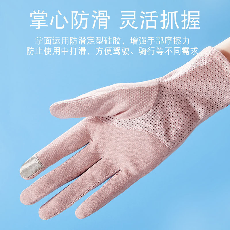 Women's Summer Cycling Sunscreen Lace Gloves Touch Screen Thin UV-Proof Driving Gloves Breathable Ice Silk Gloves