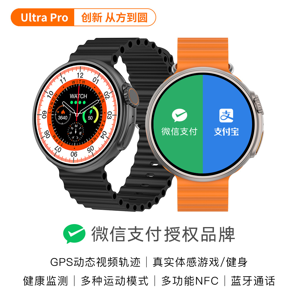 microwear微穿戴ultra pro智能手表运动体感游戏跨境外贸私模圆表