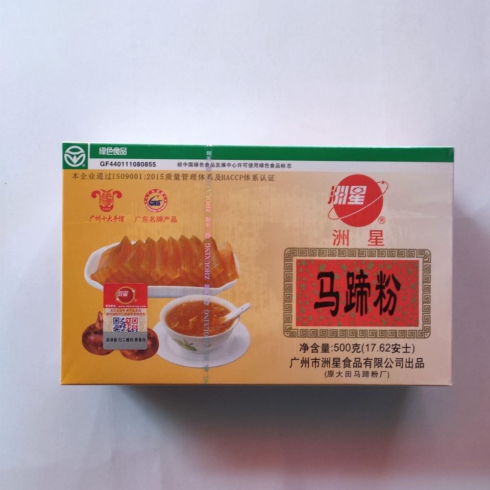 包邮广州生产马蹄粉500克马蹄粉厂