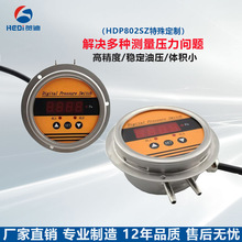 METRIKEMP贺迪HDP802SZ特殊定制智能压差控制器4~20mA