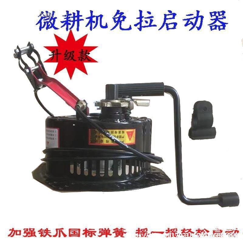 微耕机手摇免拉启动器173 178 186 188 192f风冷柴油机改免拉新款
