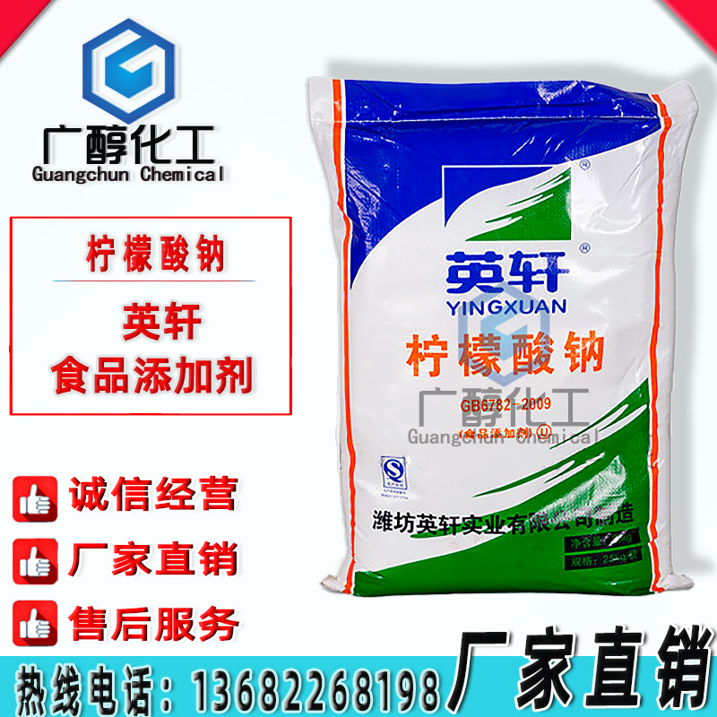 支付方式柠檬酸钠柠檬酸钠,又名枸橼酸钠,化学式为c6h5na3o7,分子量为