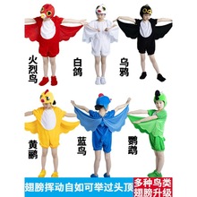 六一儿童动物演出服小鸟黄鹂白鸽老鹰乌鸦燕子成人话剧表演衣服