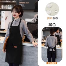 【放心购】防水帆布围裙logo餐饮专用奶茶咖啡店厨房工作围裙