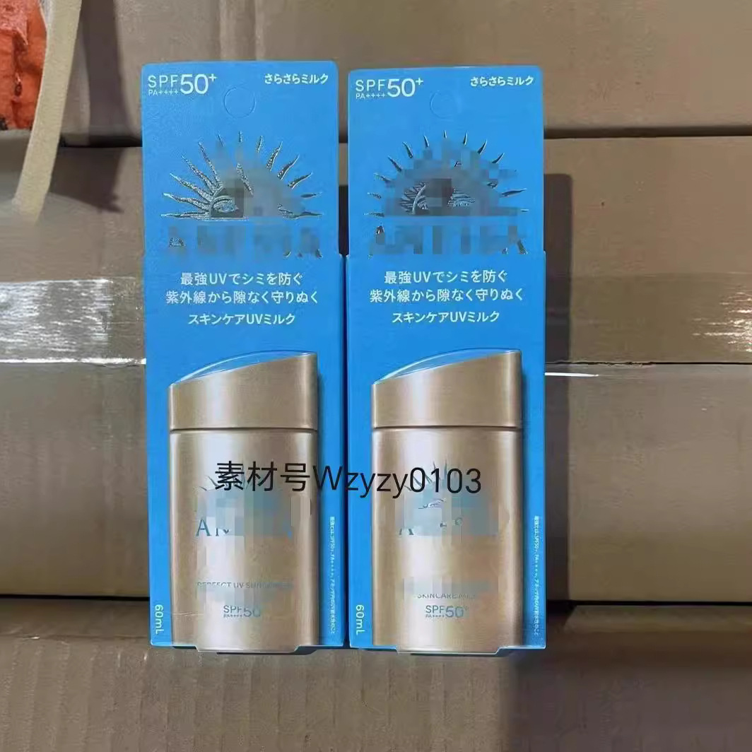【2024新版】安耐晒小金瓶防/晒霜60ml防/晒乳液隔离水润安耐轻热