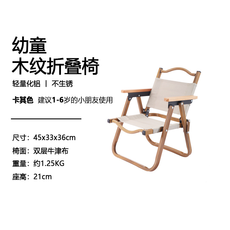 Children's Outdoor Folding Chair Aluminum Alloy Kermit Chair Baby Mini Camping Picnic Small Chair Portable Ultra-Light Stool