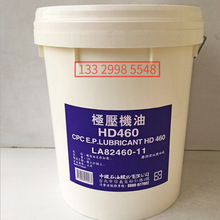 国光牌HD68极压机油 CPC E.P. Lubricant HD68 国光68#齿轮油