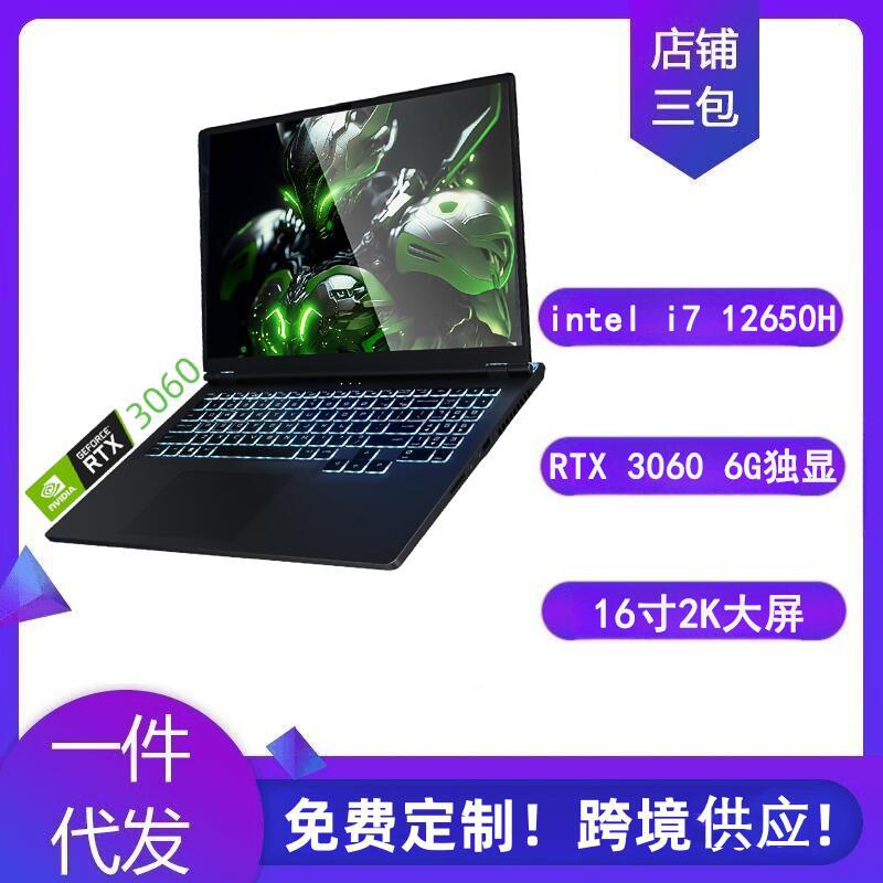 全新高端电竞16寸12代酷睿i7i9笔记本电脑独显rtx3060游戏本lapto