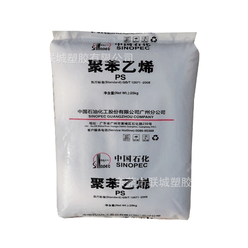 gpps/中石化广州/525 注塑食品级一次性餐具透明聚苯乙烯制品原料