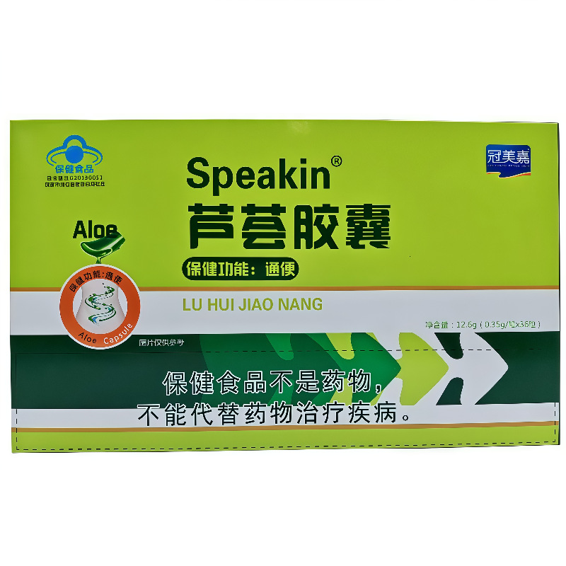 源头工厂冠美嘉芦荟胶囊36粒一件代发