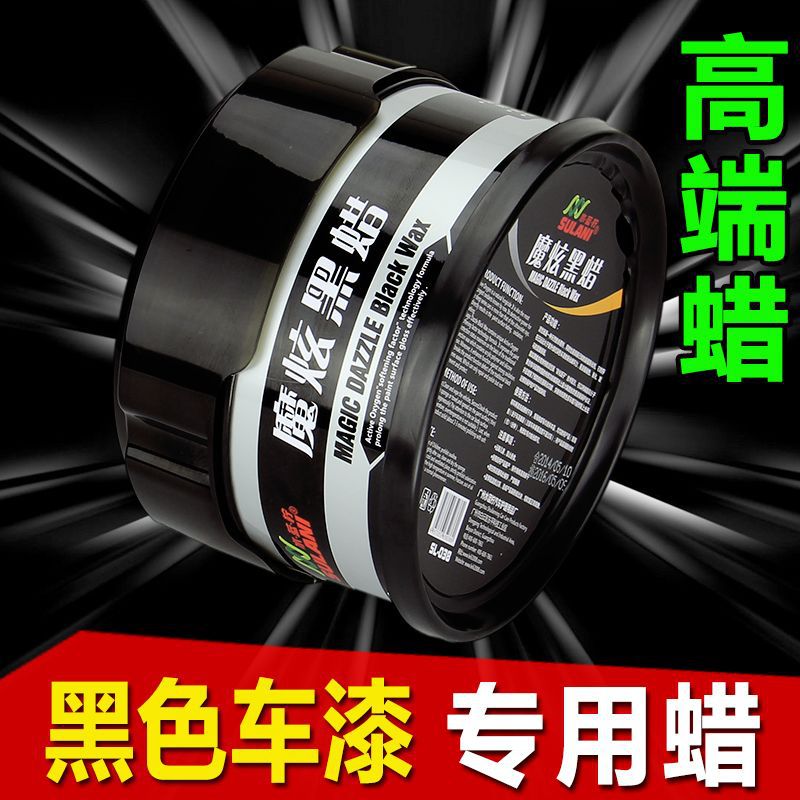汽车蜡打蜡黑车上光镀膜防护腊抛光蜡水蓝柠黑车蜡-阿里巴巴