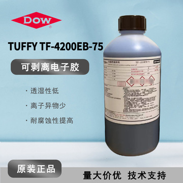 日本进口日立蓝胶tf-4200eb-75液晶屏 cof-ic tf4200eb绝缘可剥胶