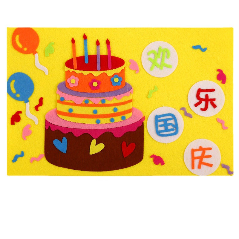 国庆节手工diy不织布立体贴画幼儿园儿童爱国主义活动绘本材料包