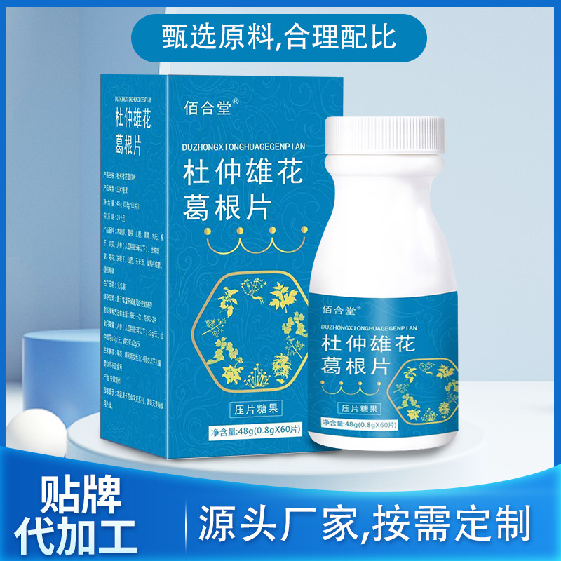 杜仲雄花葛根片杜仲山楂葛根片源头厂家一件代发量多