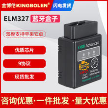 ELM327 汽车发动机故障检测OBD21.5蓝牙4.0支持安卓和苹果外贸版