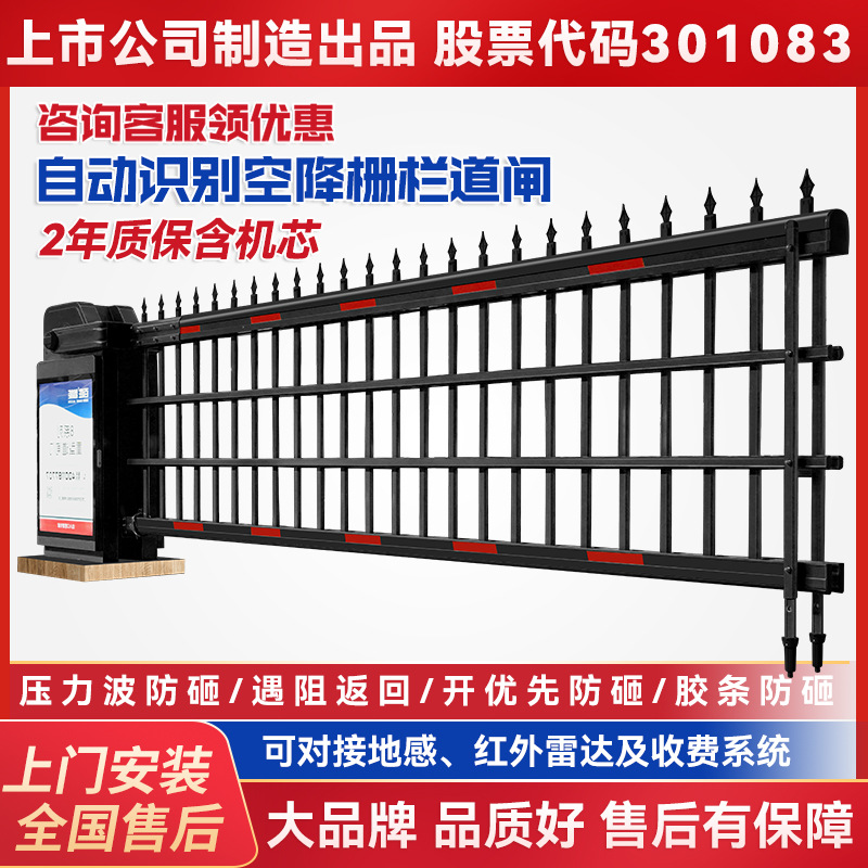 百胜智能空降闸机停车场收费系统拦车升降杆电动栅栏道闸门空降闸