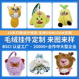 一个起订来图定制源头工厂大小批量毛绒玩具定制毛绒公仔外贸