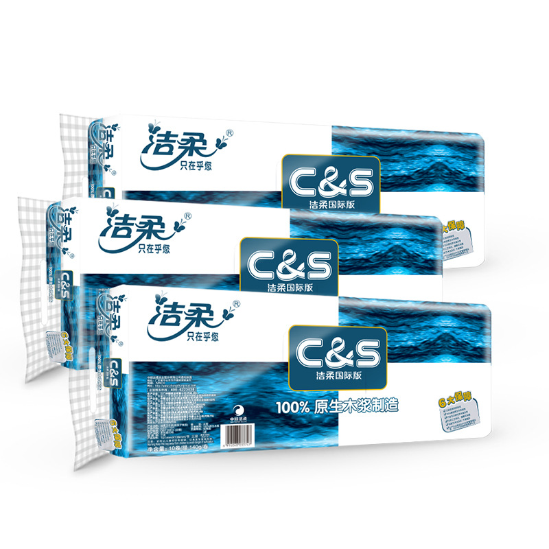 洁柔蓝面子卫生纸3层140g有芯卷筒纸厕纸纯韧倍柔30卷家用整箱装