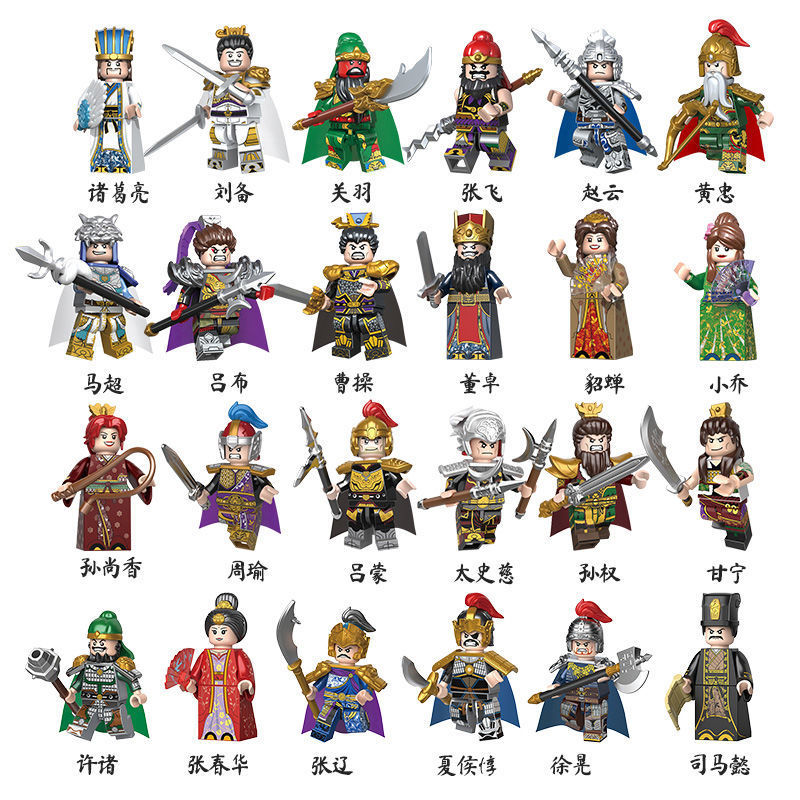 三国小侠五虎将古代士兵兼容乐高第三方人仔关羽赵云儿童积木玩具