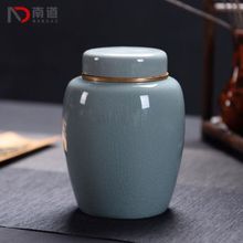 南道 汝窑陶瓷茶叶罐 哥窑粉青铝合金属密封罐大号绿茶通用包装盒