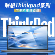 适用联想ThinkPad屏幕膜X1 Carbon笔记本E14钢化膜neo14寸2022