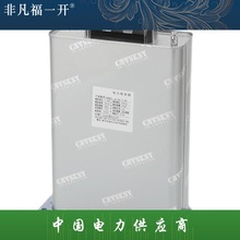 上海威斯康三相自愈式低压并联电力电容器BSMJ0.45无功补偿450V